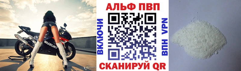 где купить   Волгодонск  Альфа ПВП Соль 