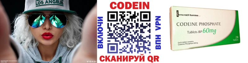 Кодеиновый сироп Lean напиток Lean (лин) Волгодонск