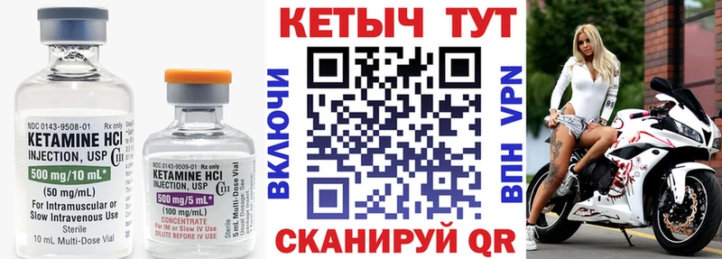 КЕТАМИН ketamine  цены   Волгодонск 