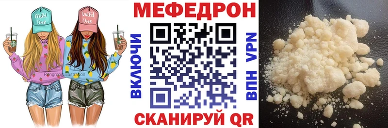 Меф мяу мяу купить закладку Волгодонск