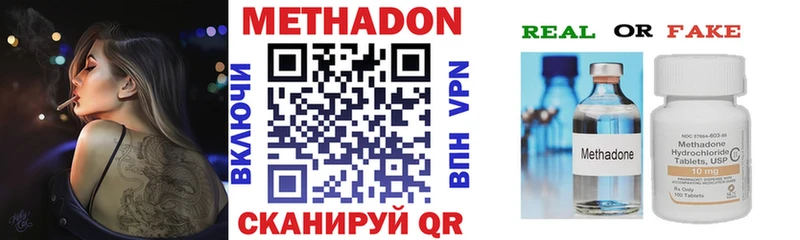 Метадон VHQ  закладки  Волгодонск 